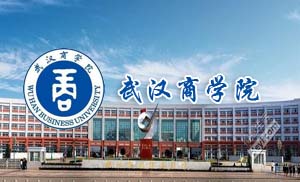 武汉商学院成人高等教育2023年招生简章