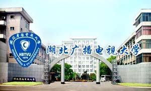 湖北广播电视大学成人高等教育2023年招生简章